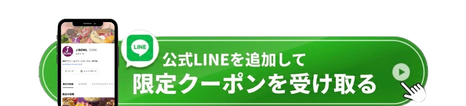 お客様用 LINE
