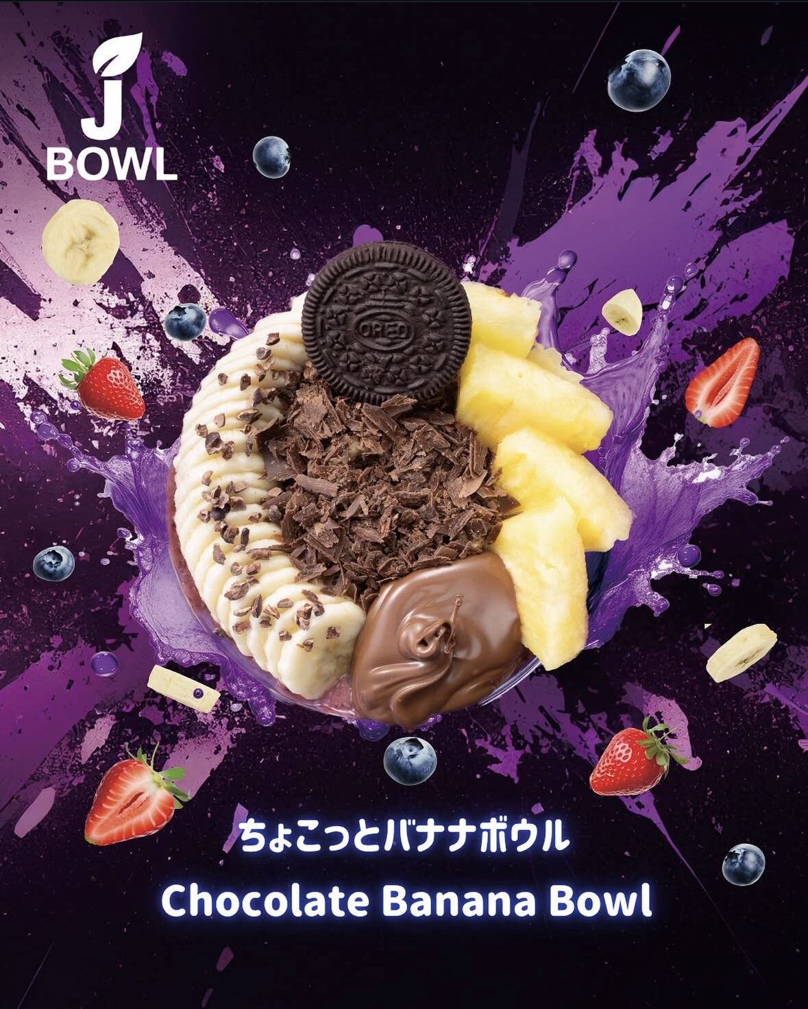 J BOWL オリジナル