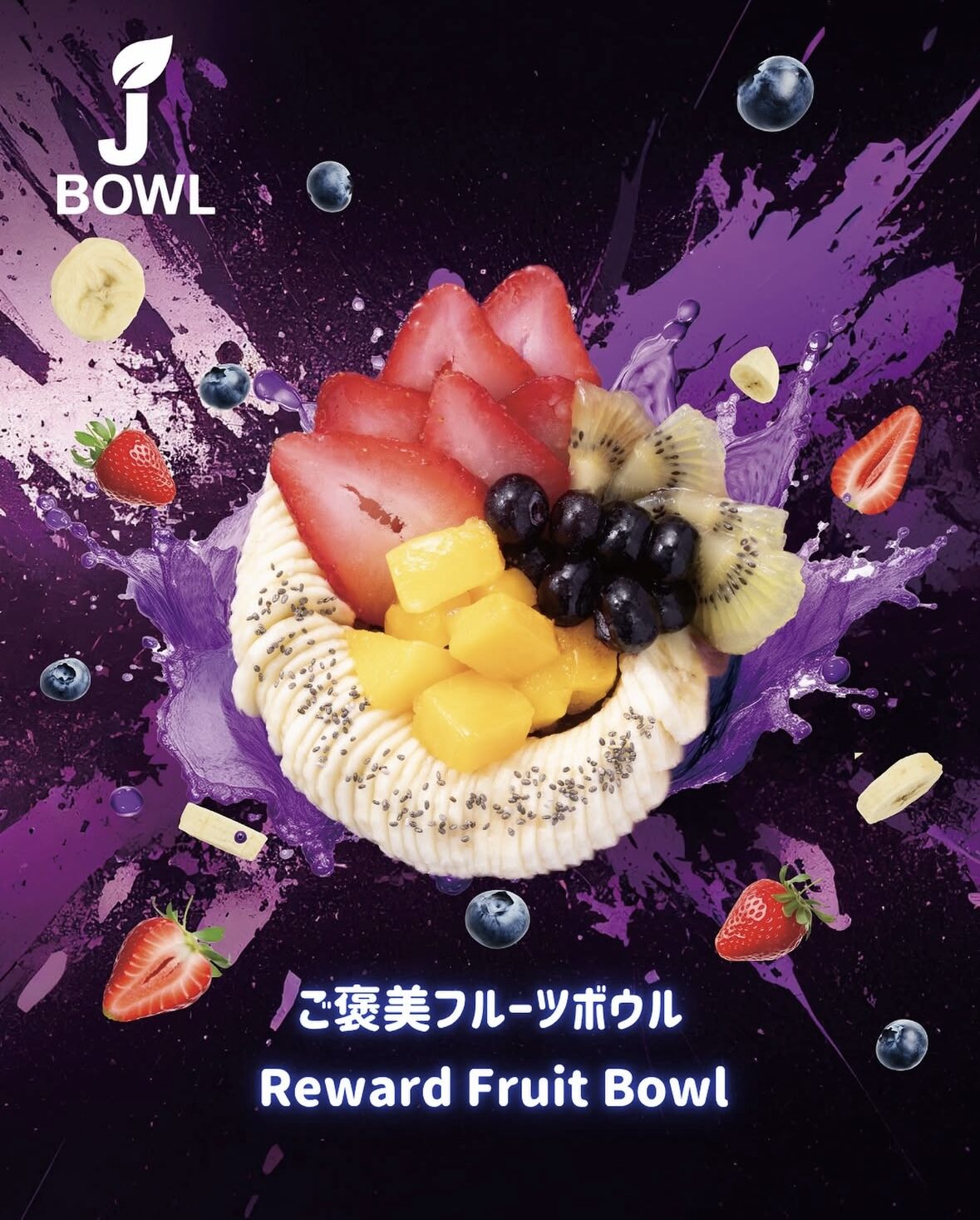 フルーツ全部のせ