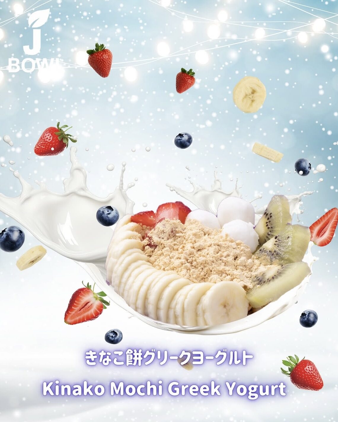 ブルーベリーコンポート