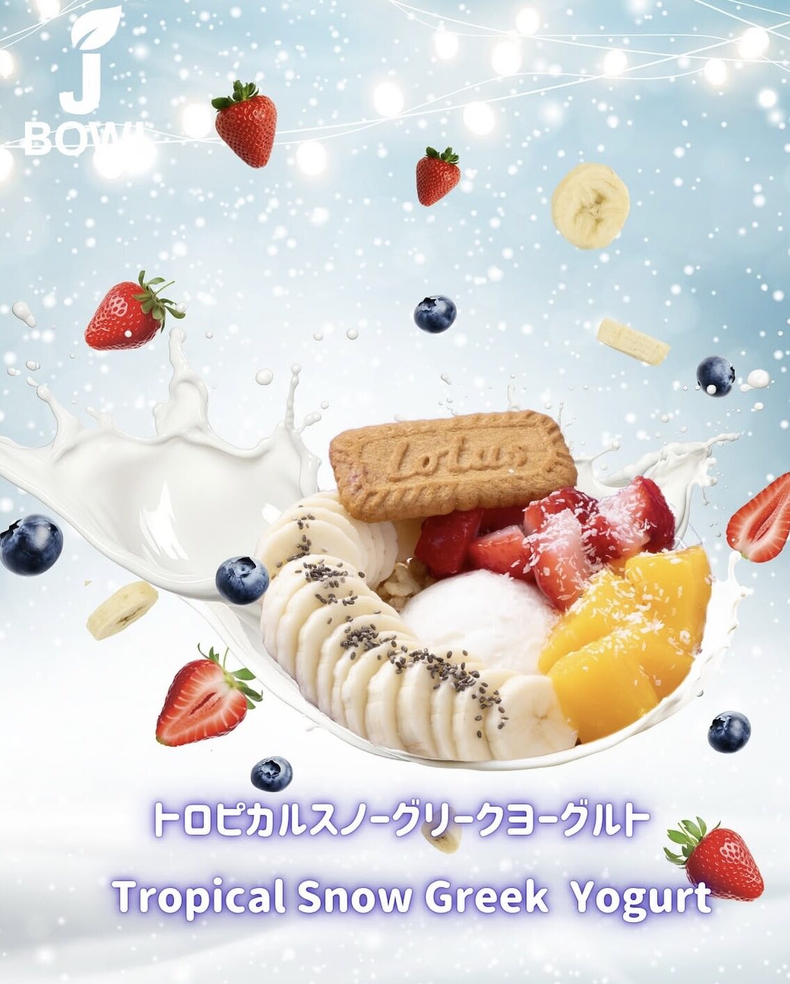 巣蜜＆フルーツ